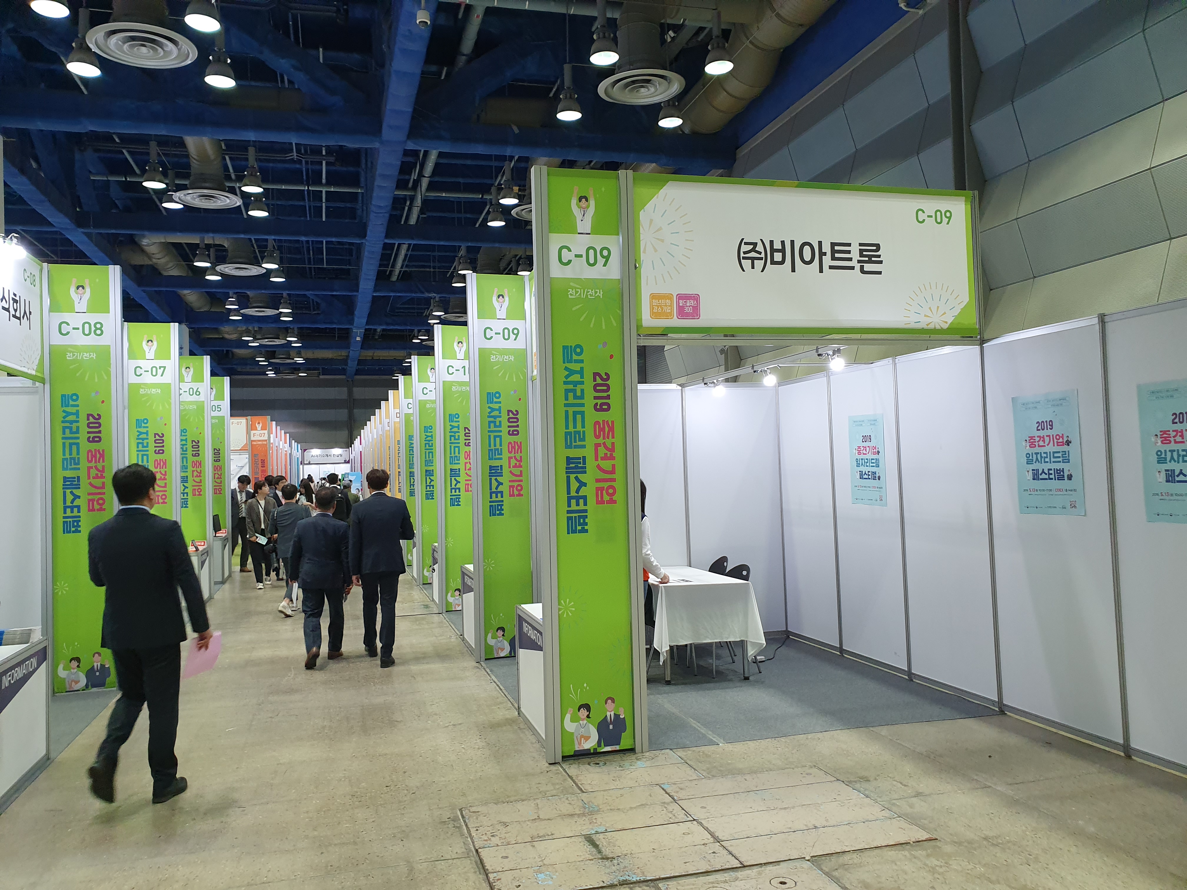 비아 트론 면접 (93) 사진